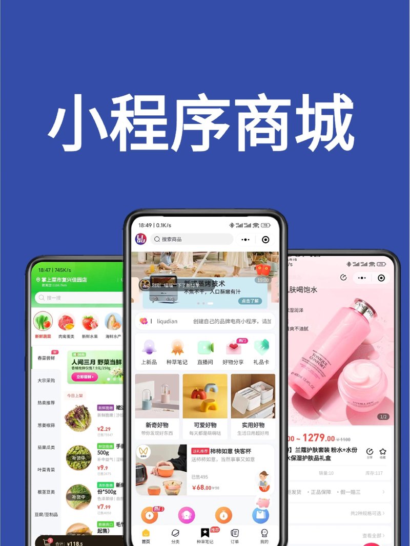 电商平台：未来已来